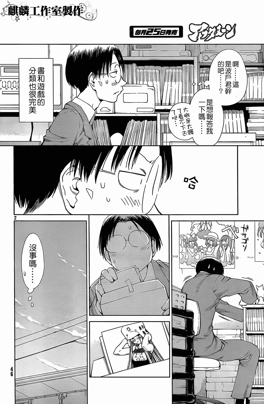 第3话
