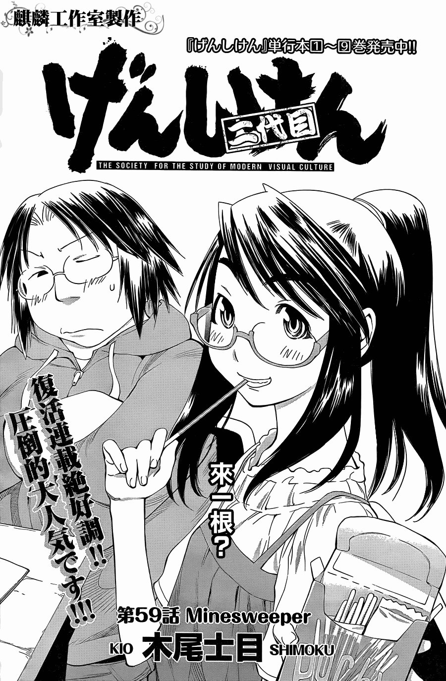第3话