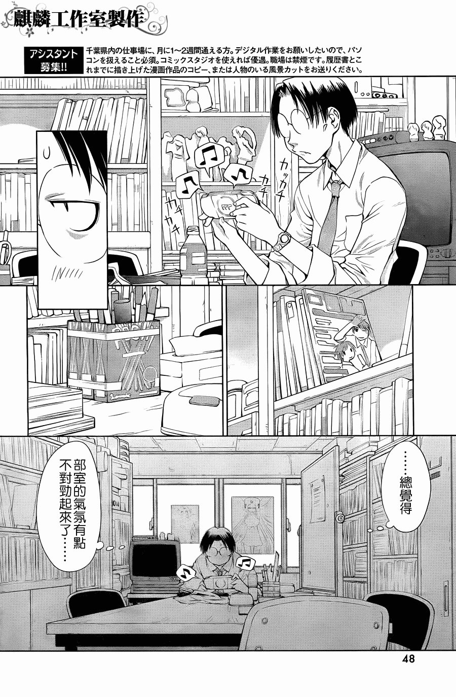 第3话