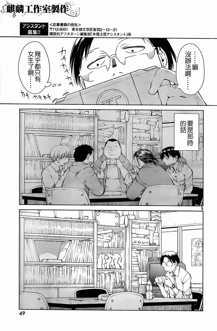 第3话