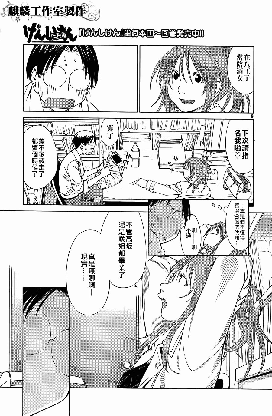 第3话