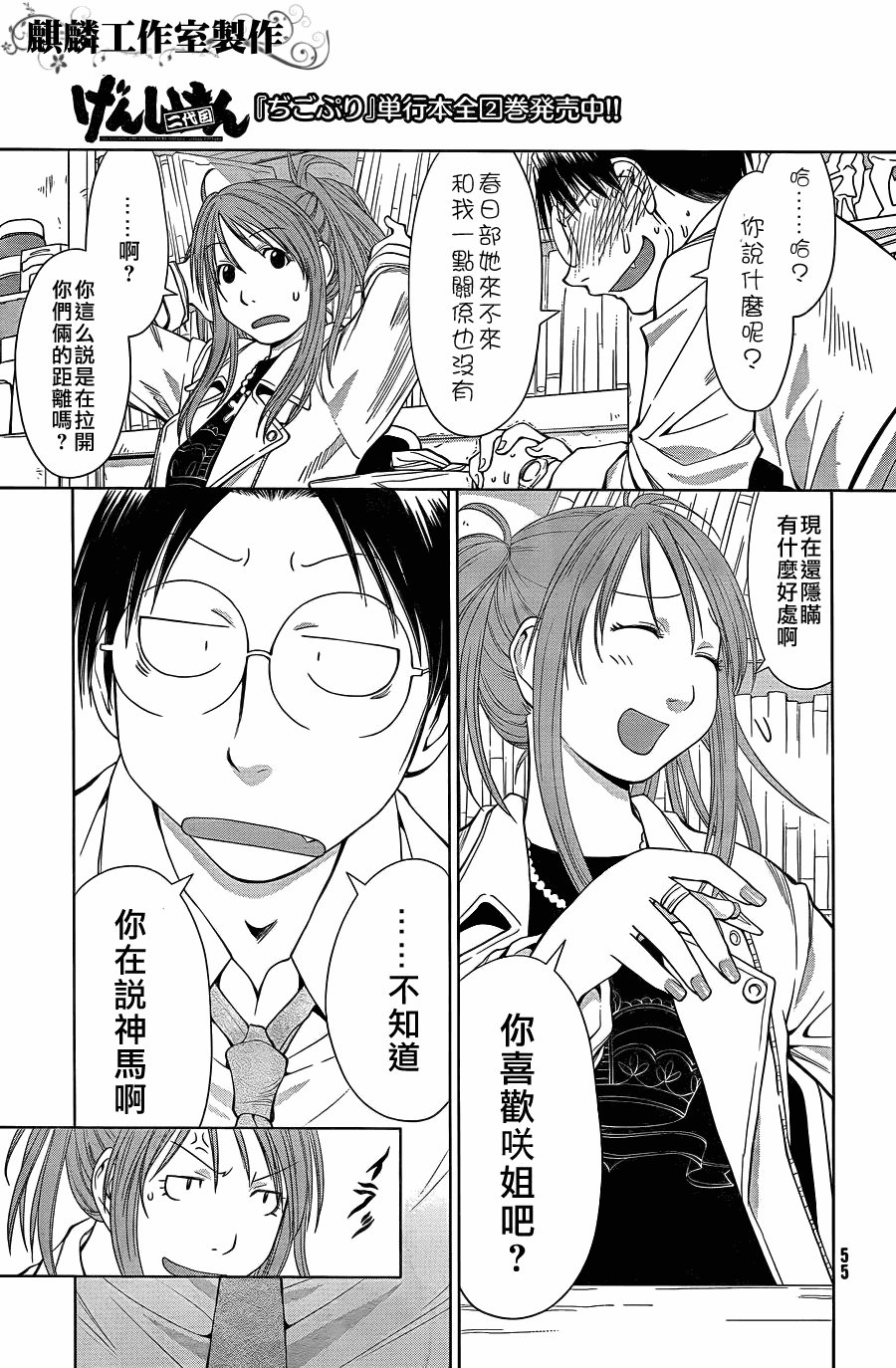 第3话