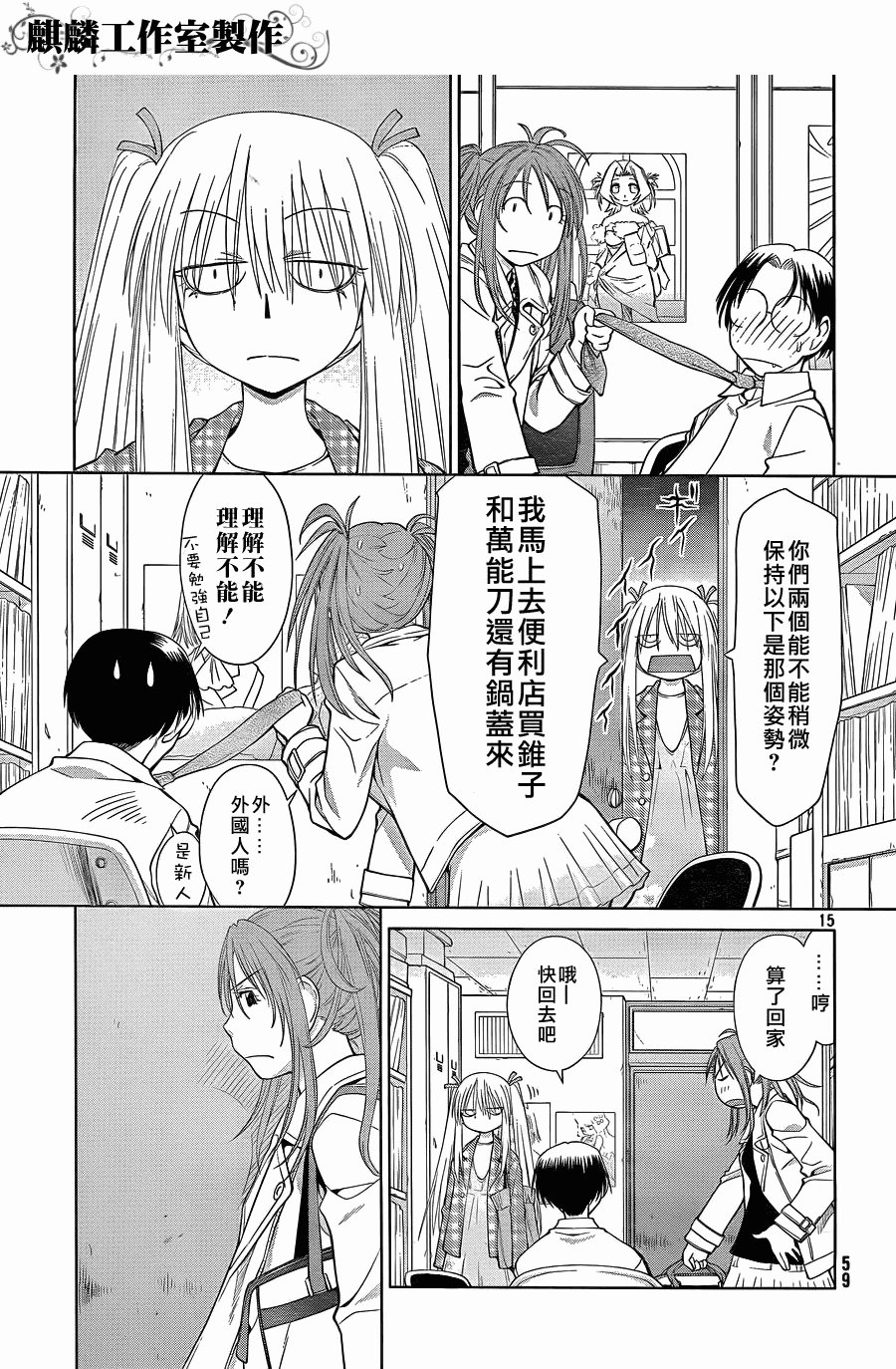 第3话