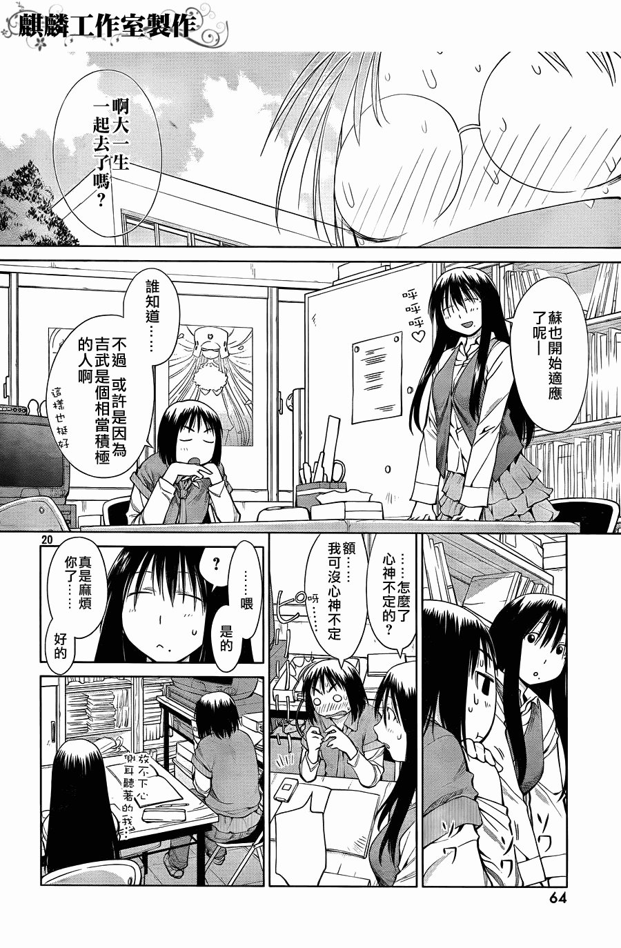 第3话
