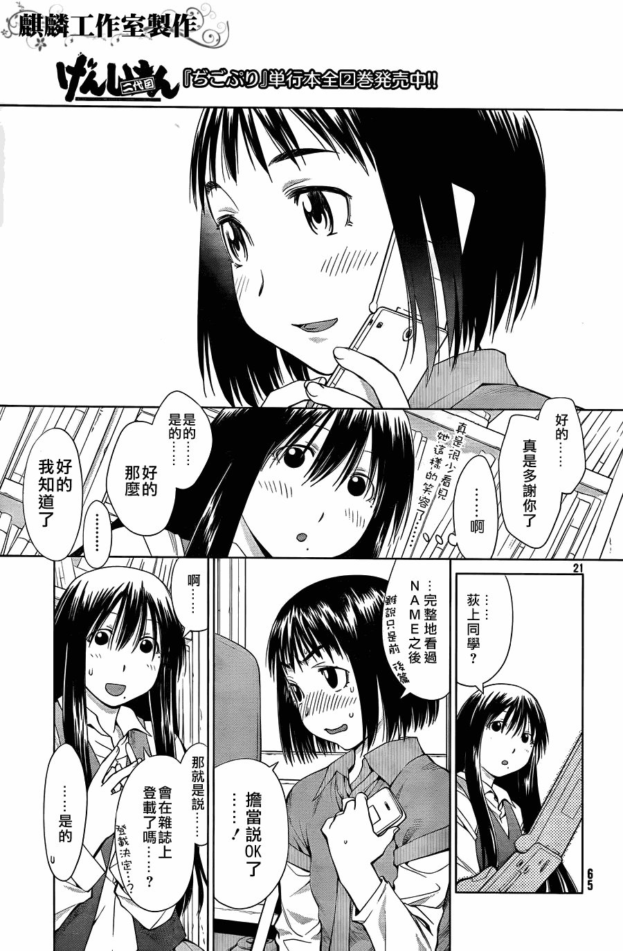 第3话