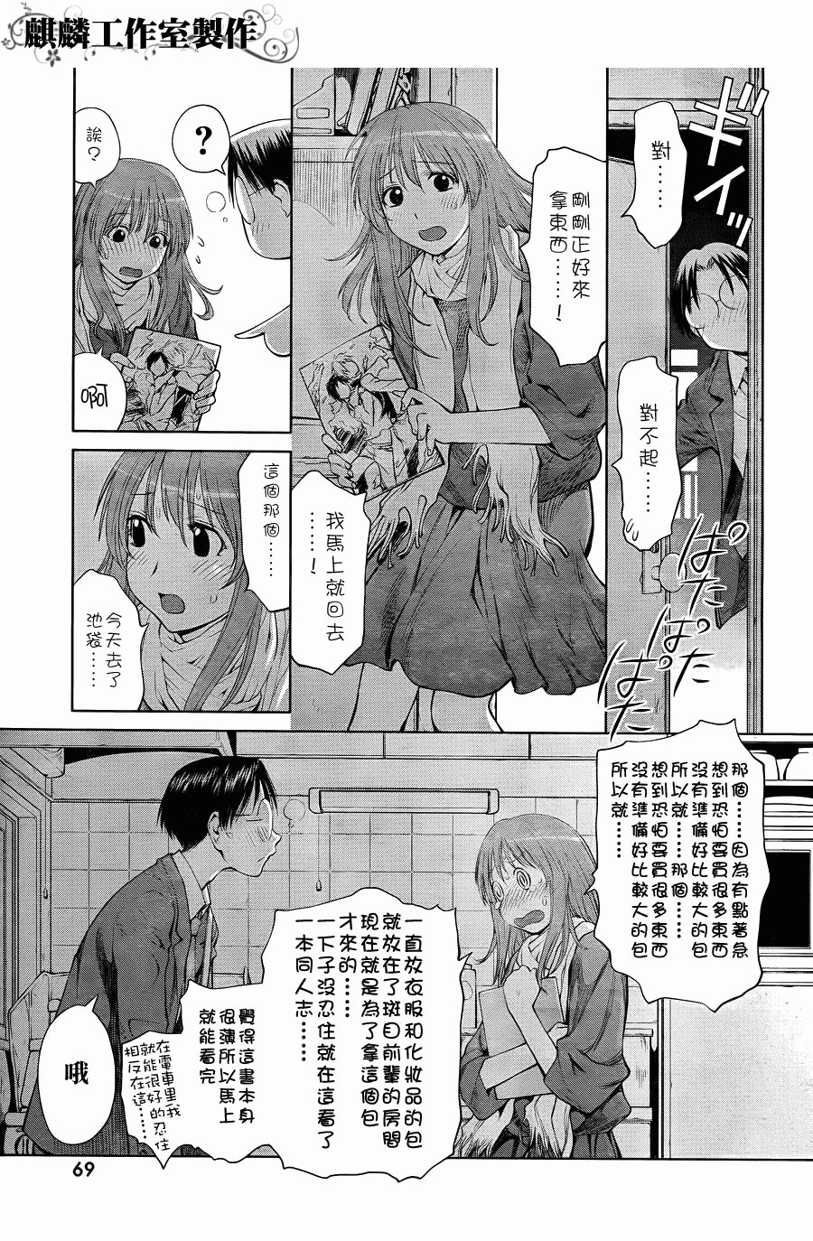 第3话