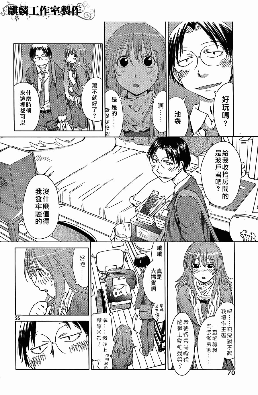 第3话