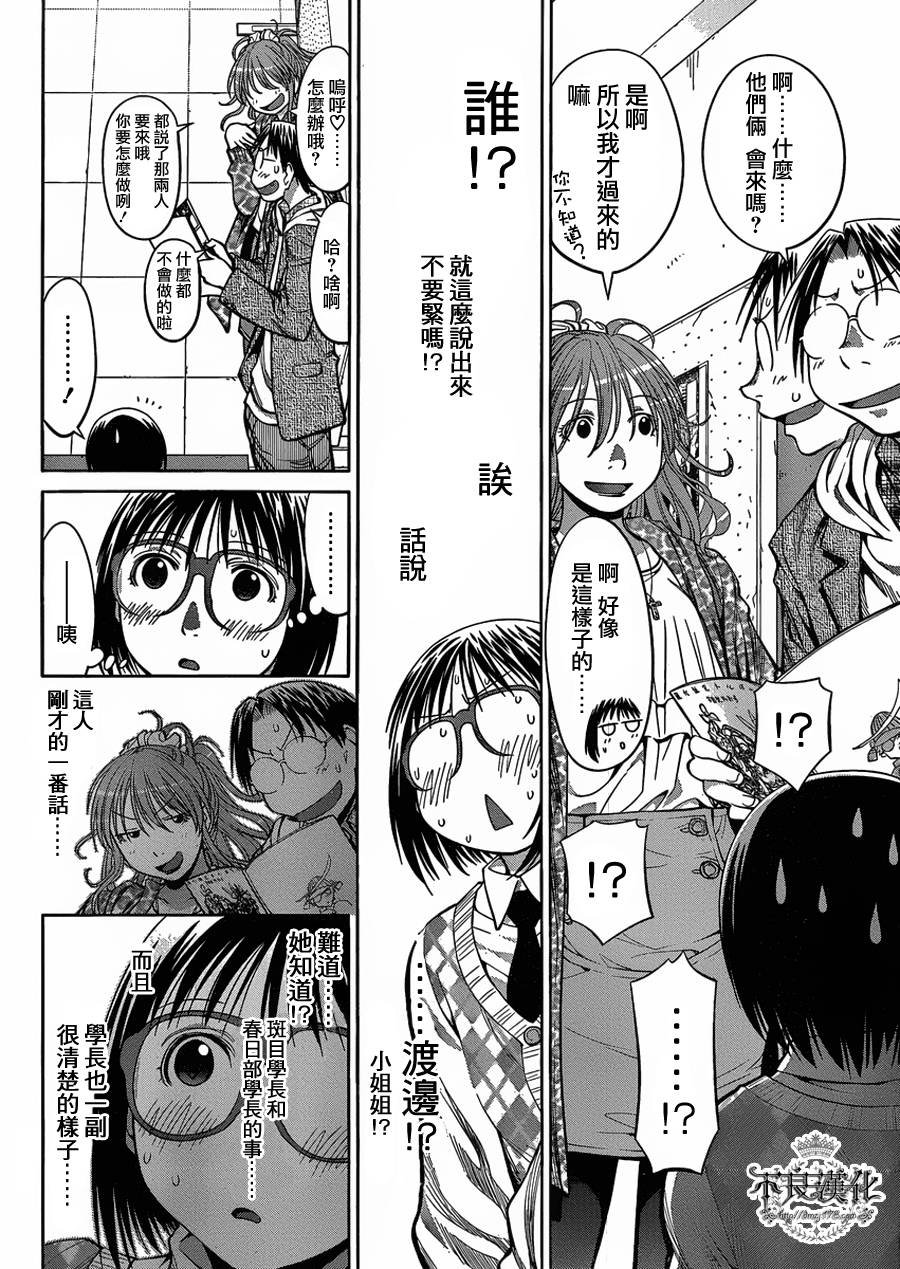 第19话