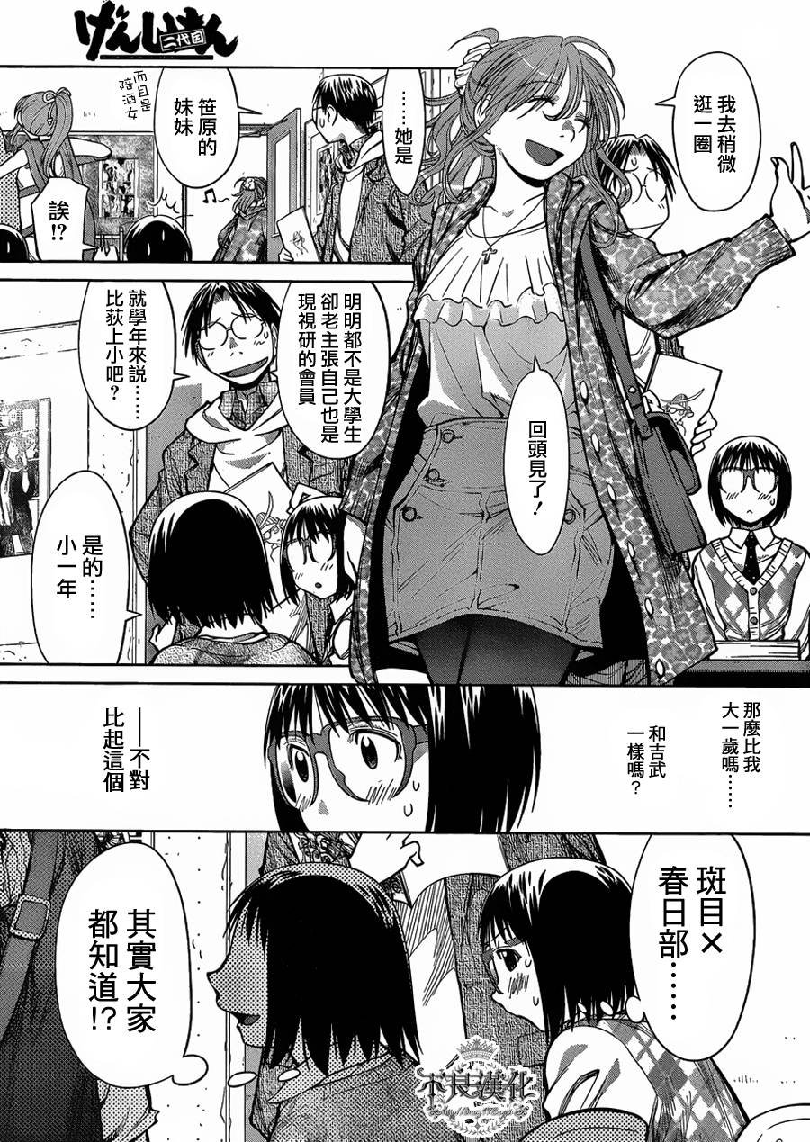第19话