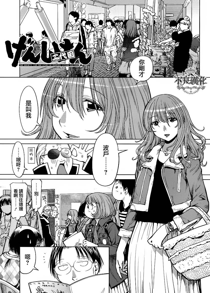 第20话