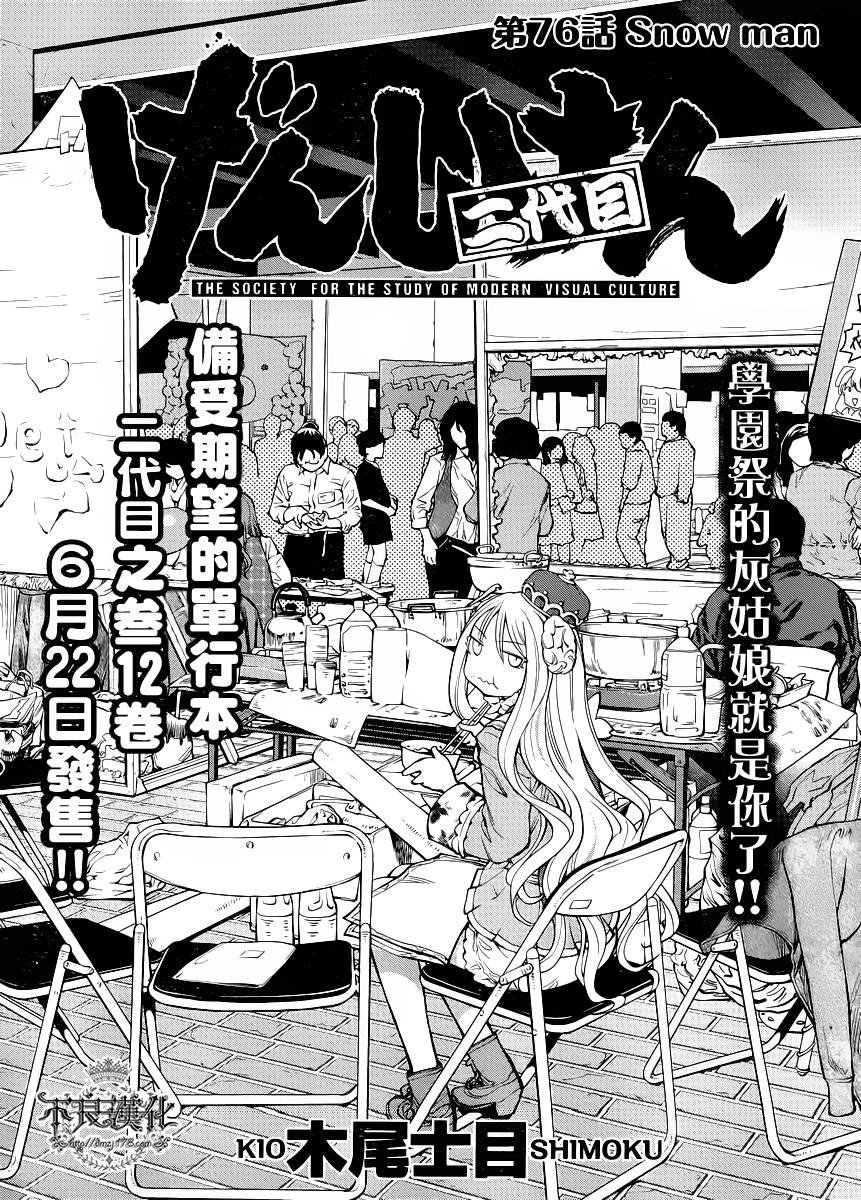 第20话