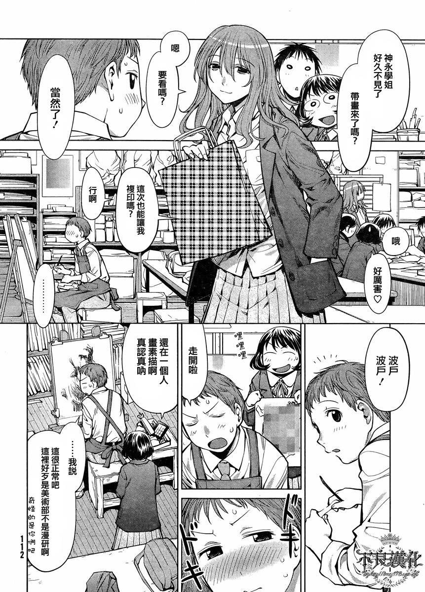 第20话