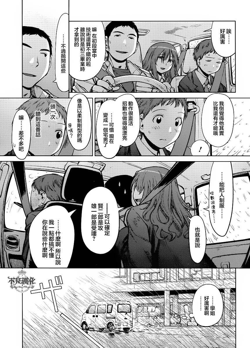 第20话