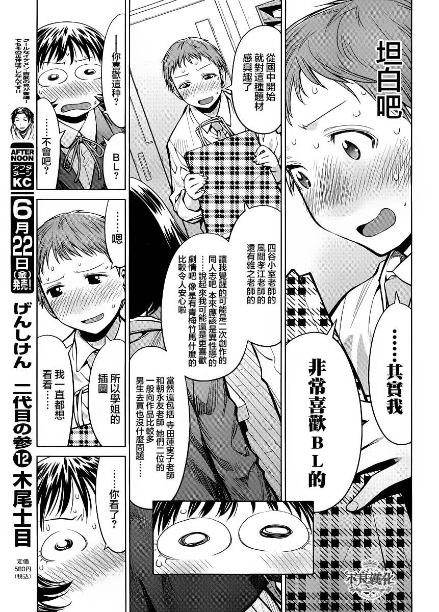 第20话