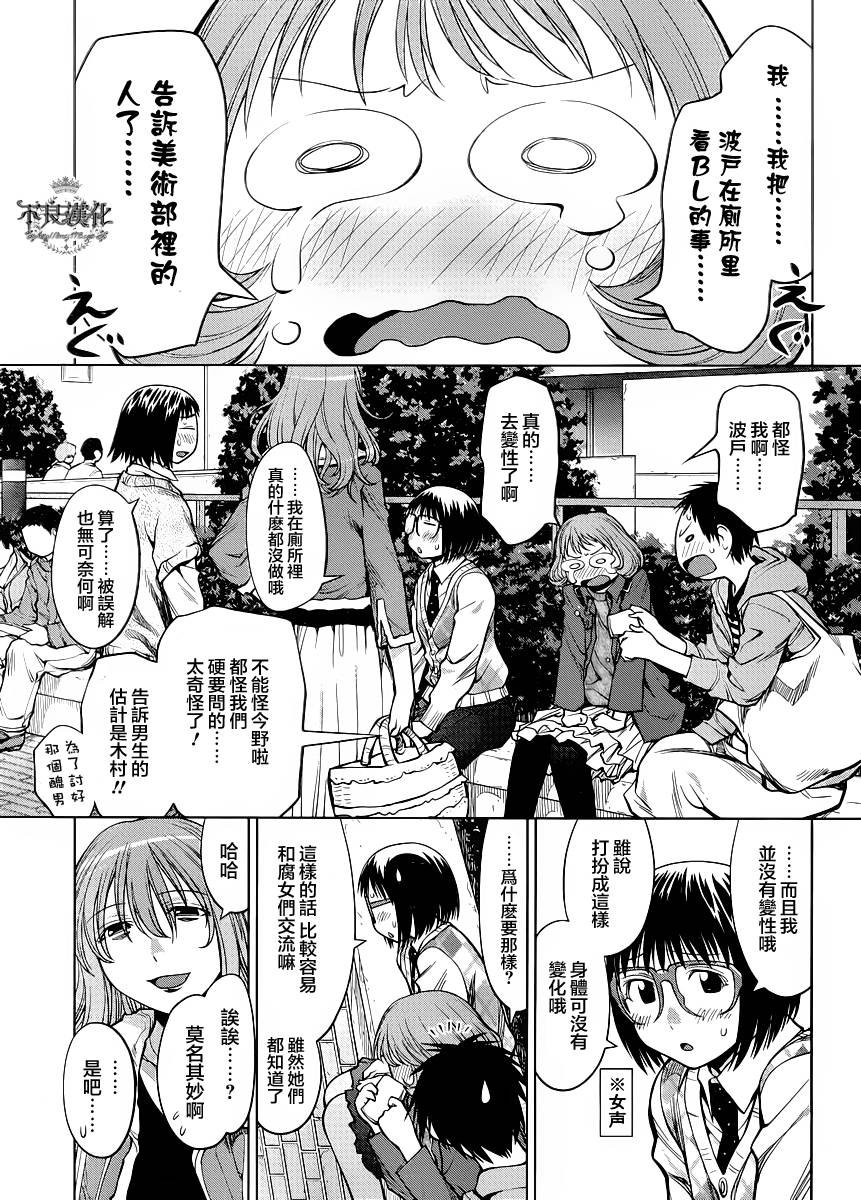 第20话