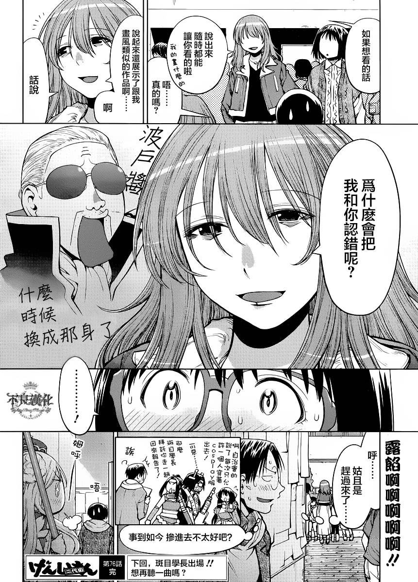 第20话