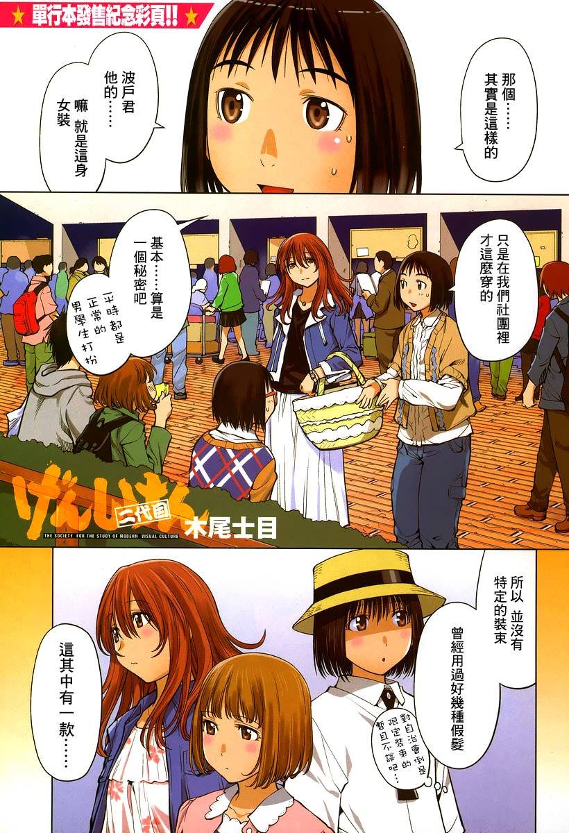 第21话