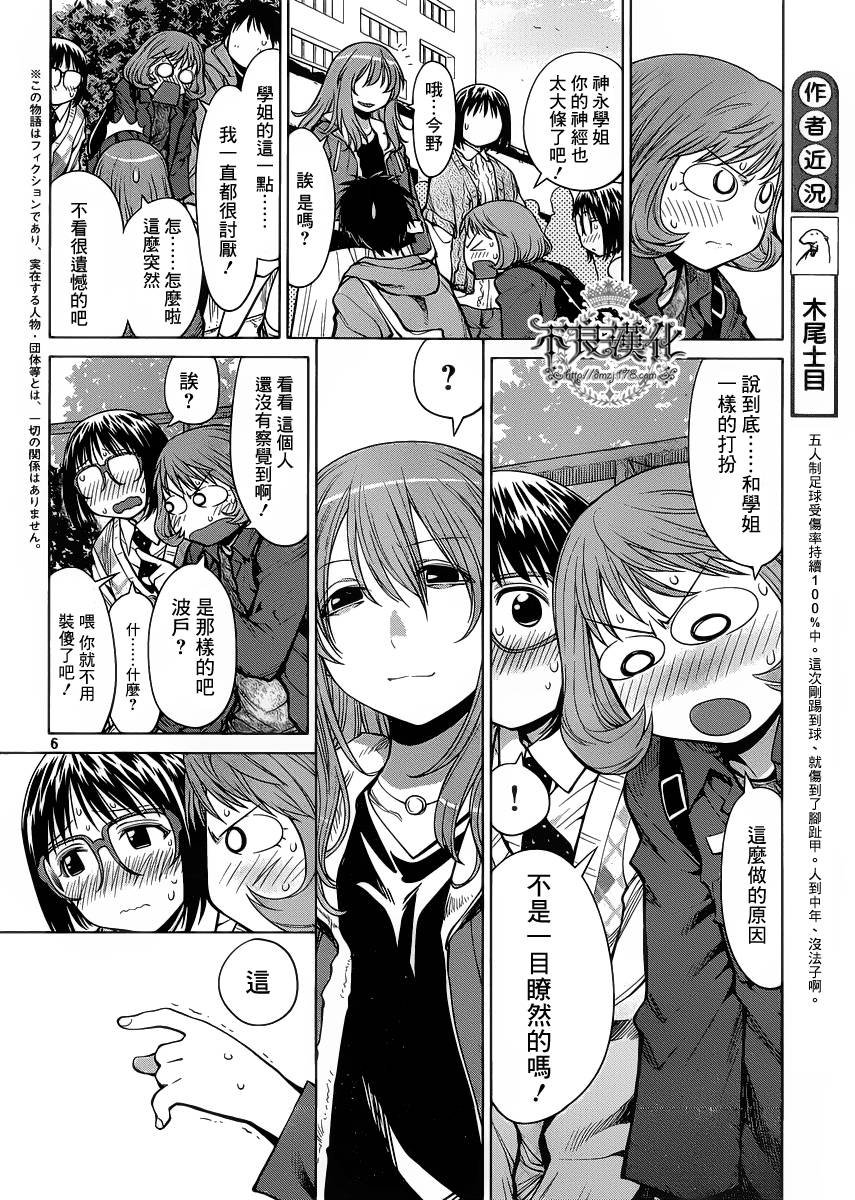 第21话