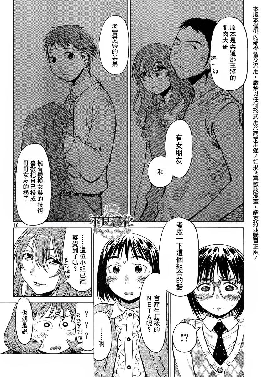 第21话