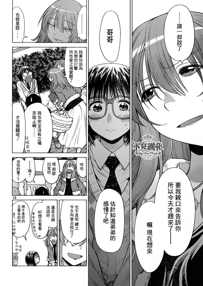 第21话