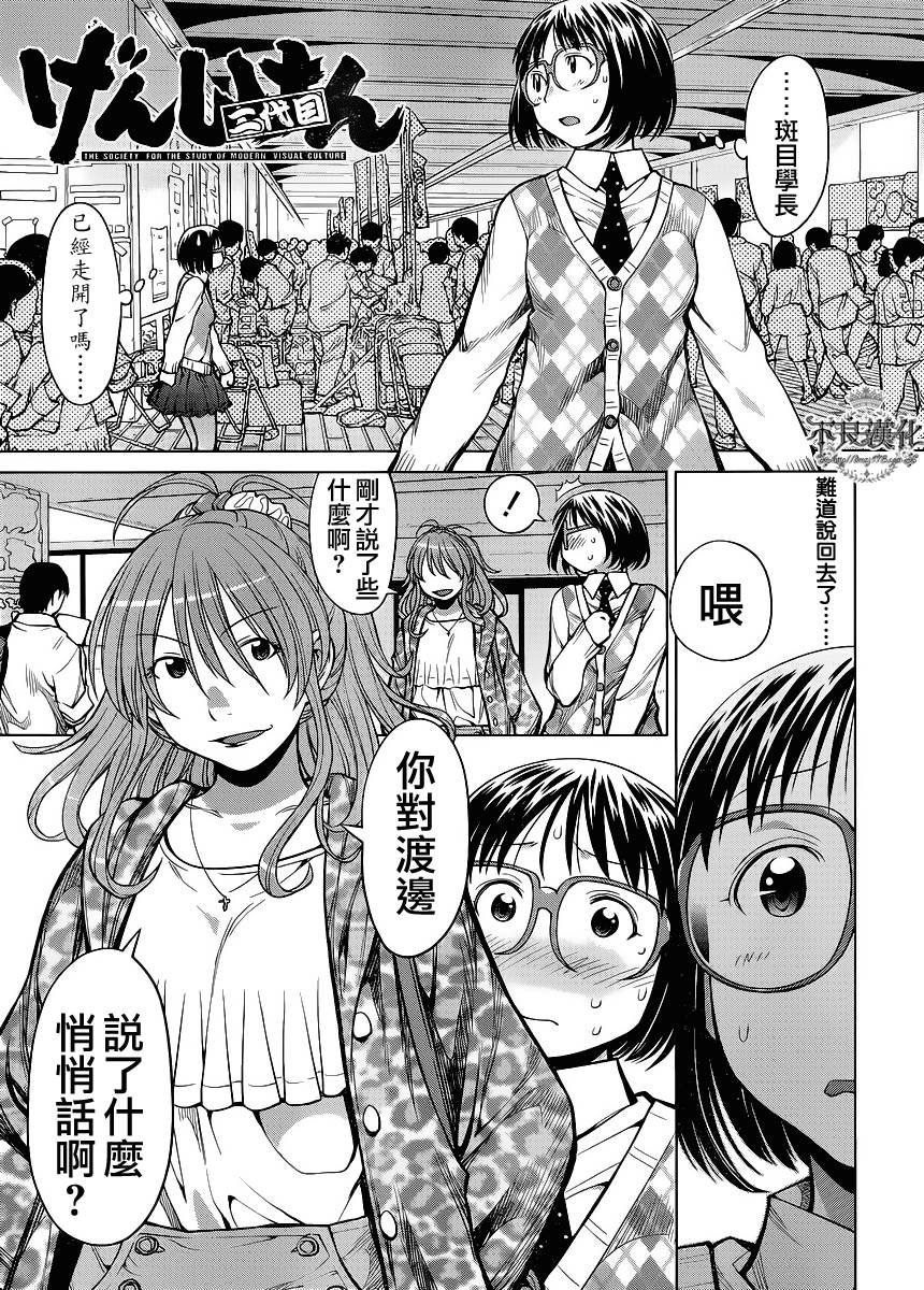 第23话