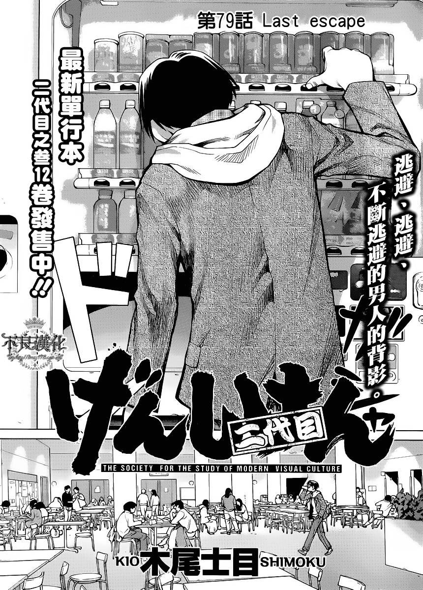 第23话