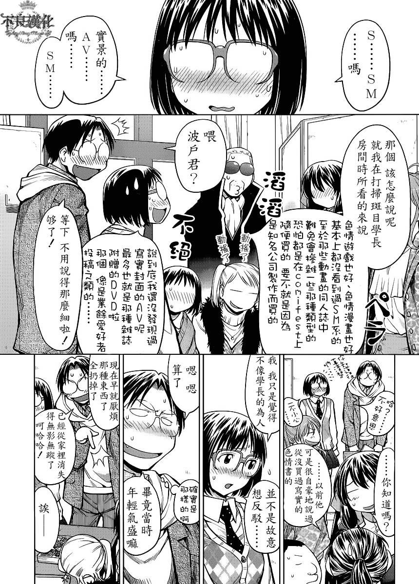 第23话
