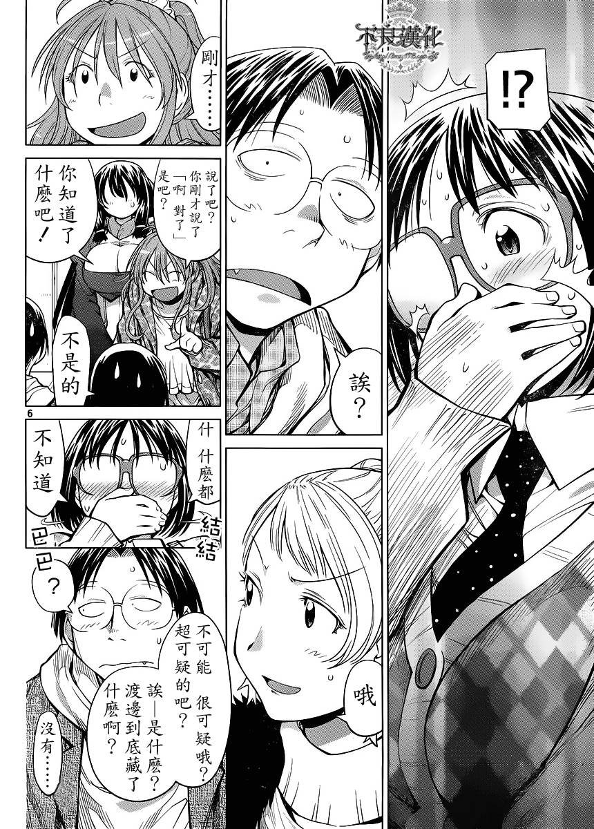 第23话