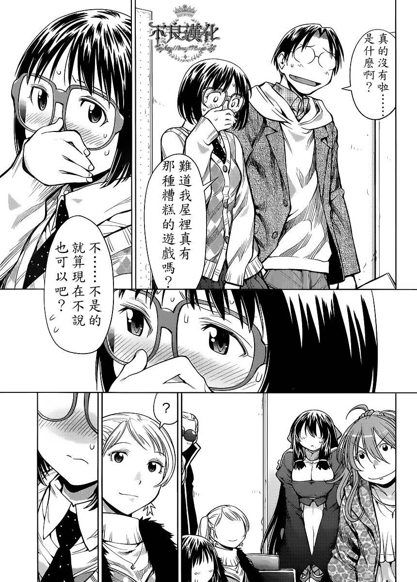 第23话