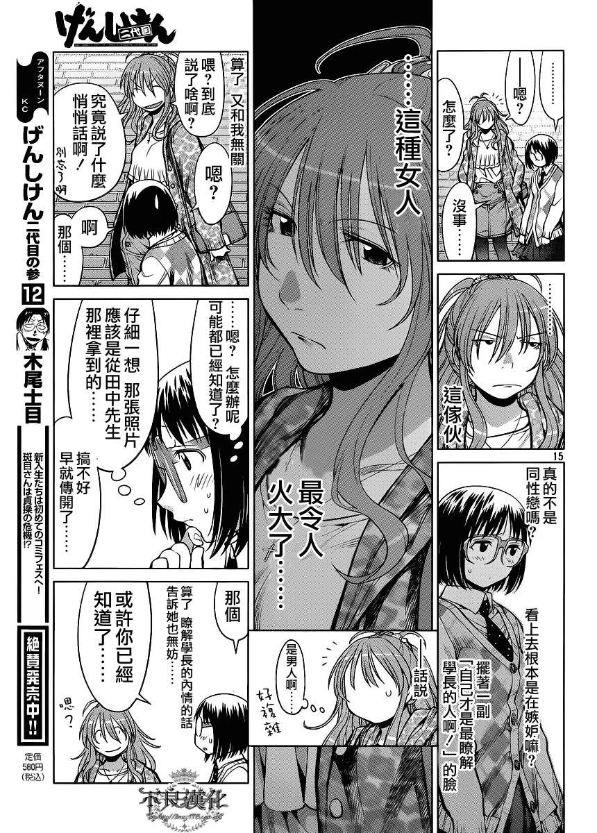第23话