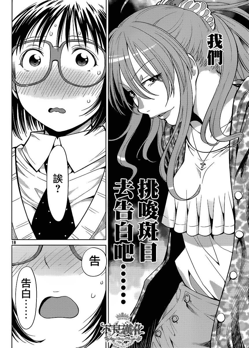 第23话