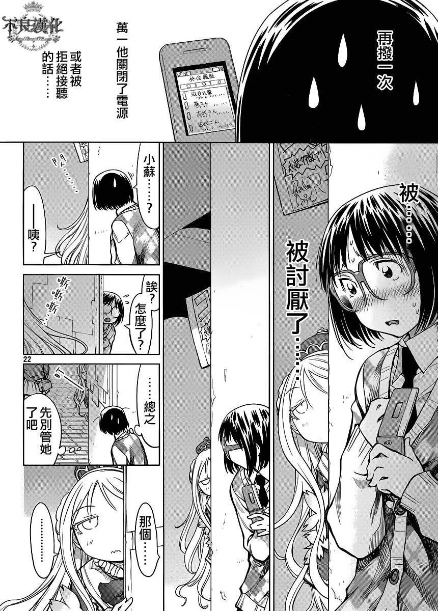 第23话