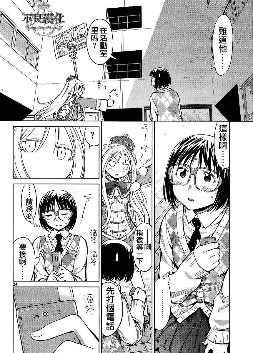 第23话