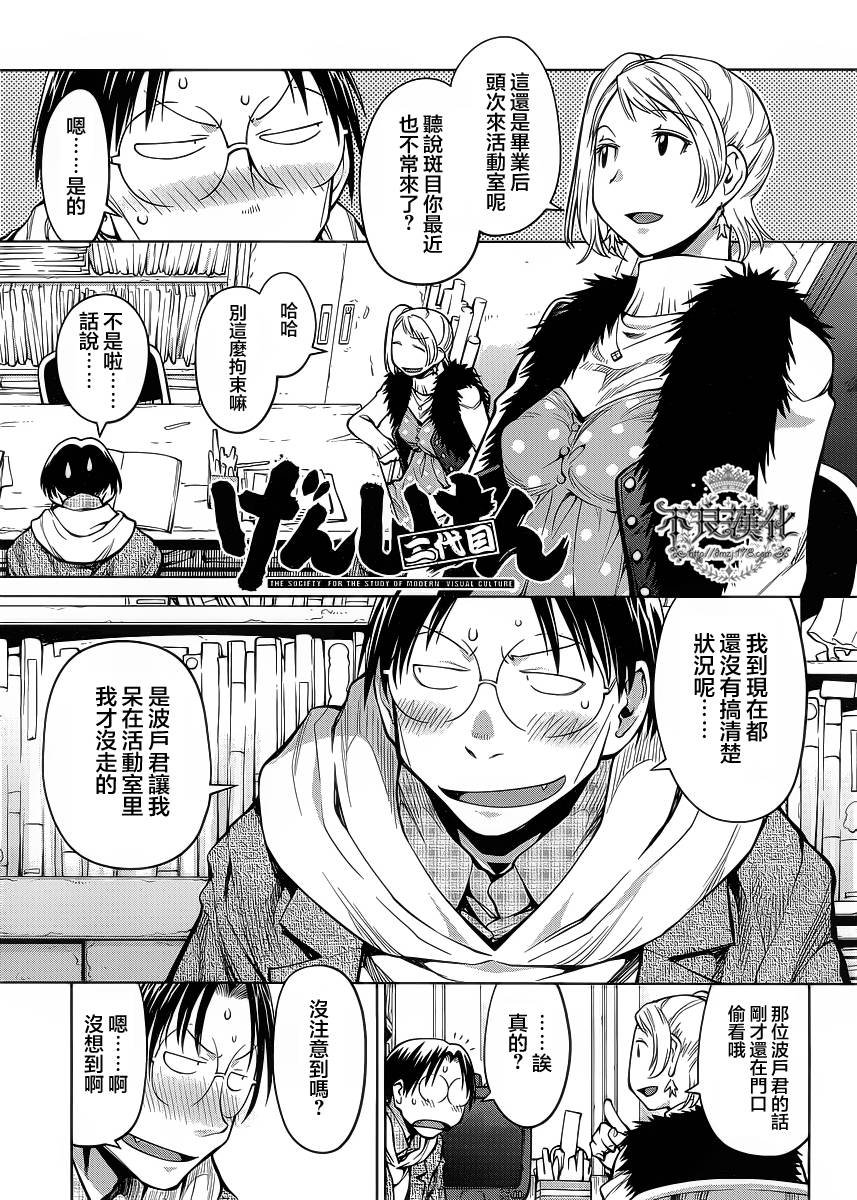 第24话