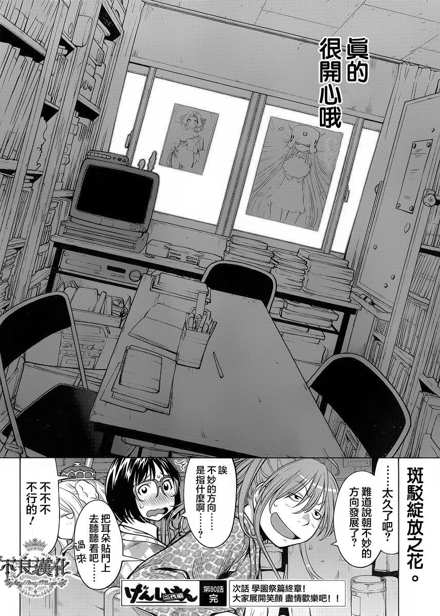 第24话