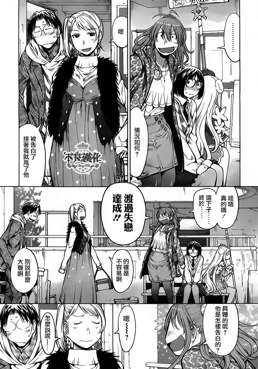 第25话