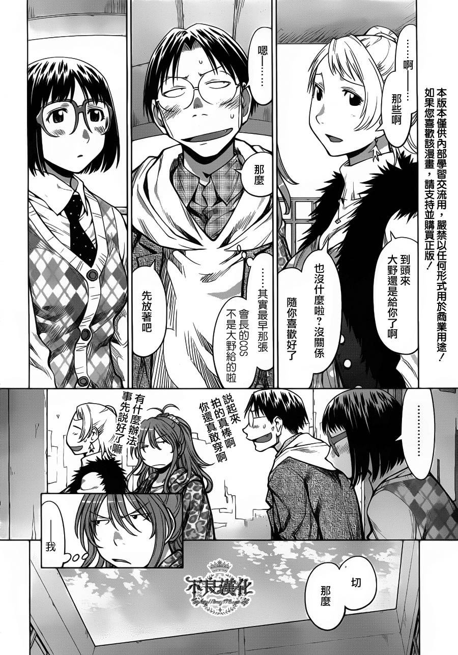 第25话