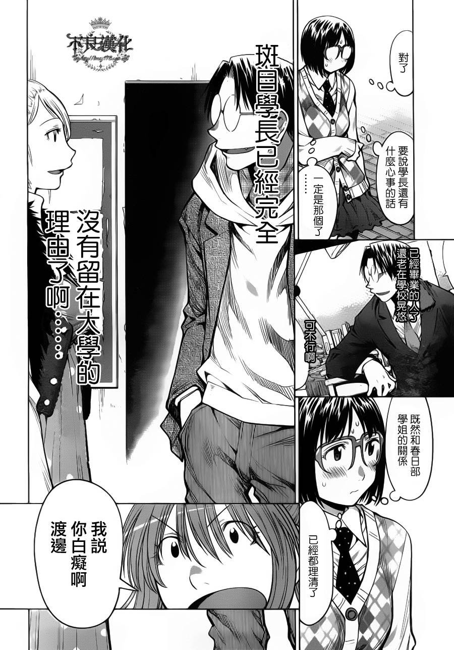 第25话