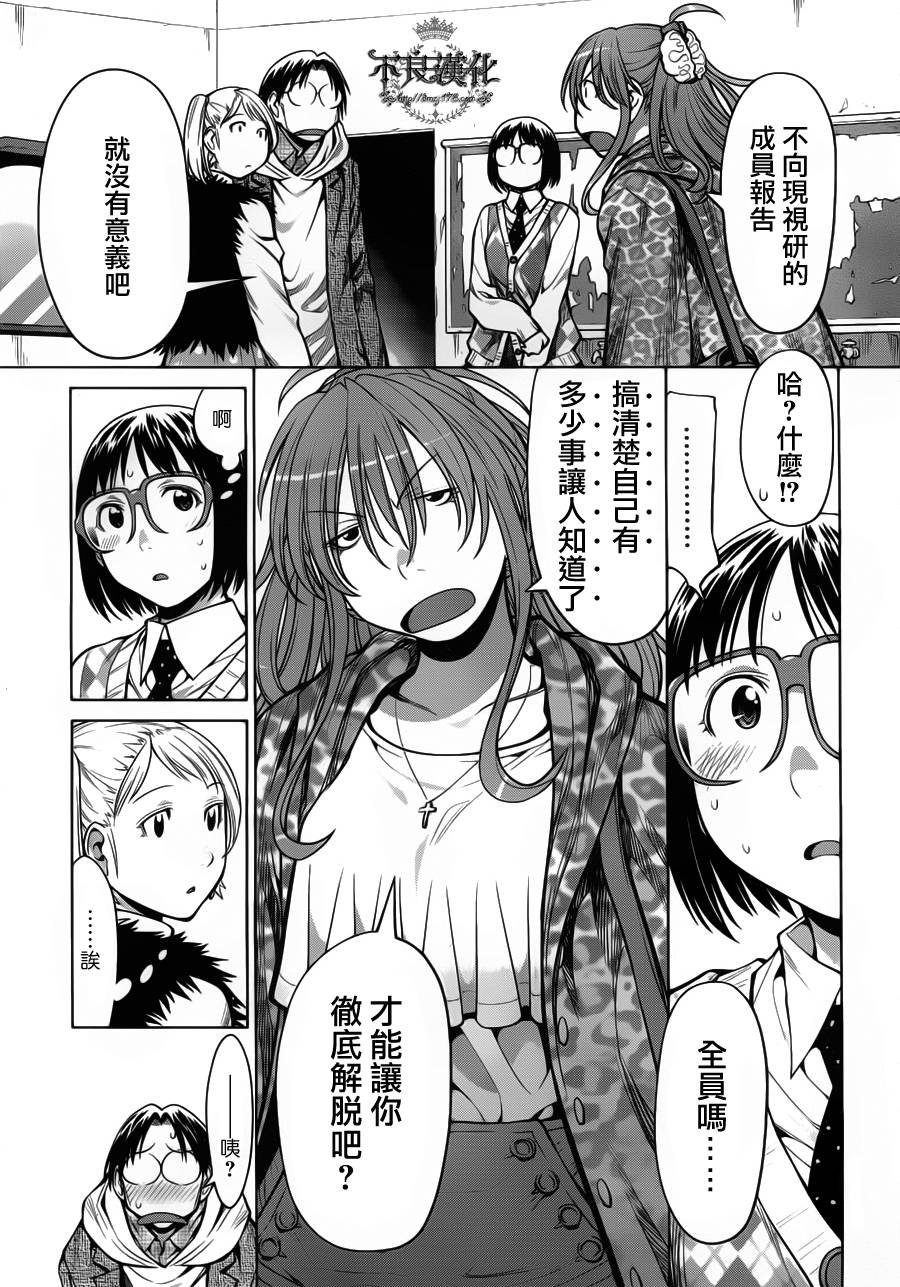 第25话