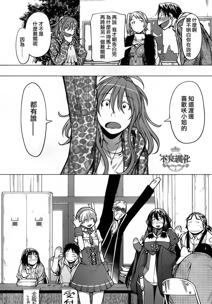 第25话