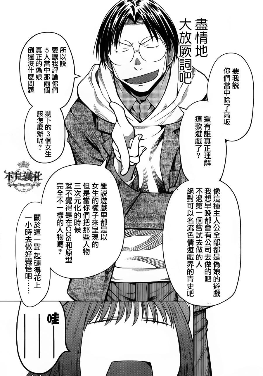 第25话