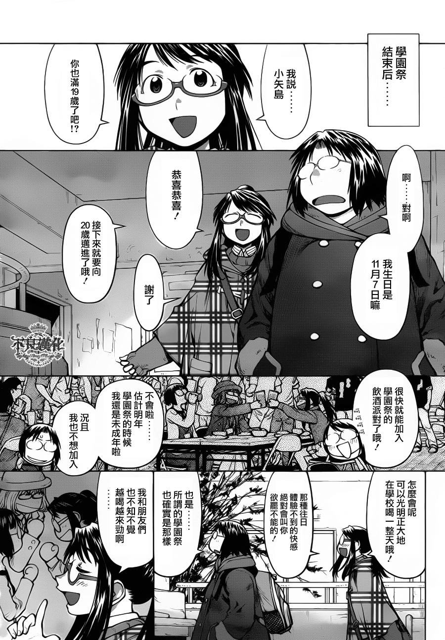 第26话