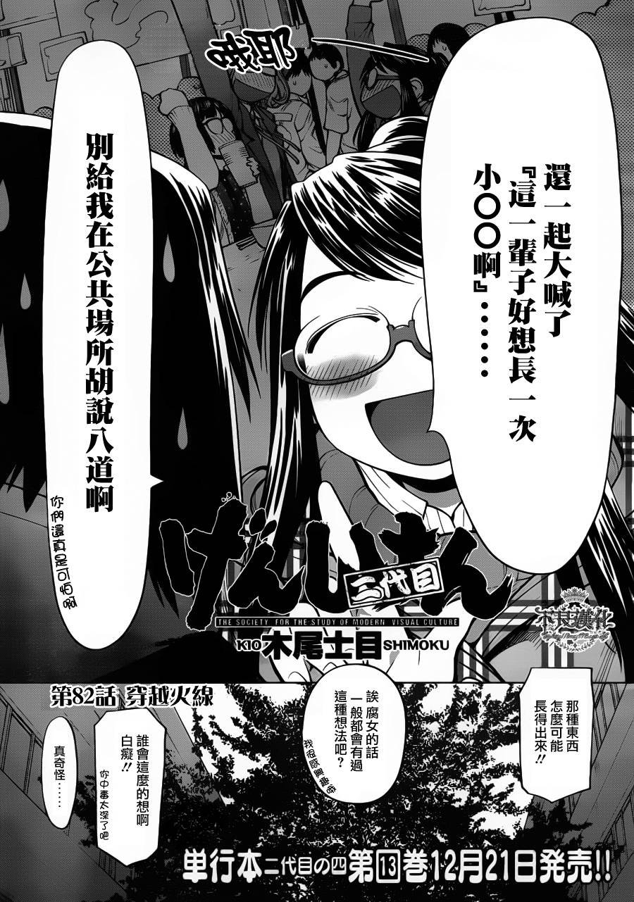 第26话