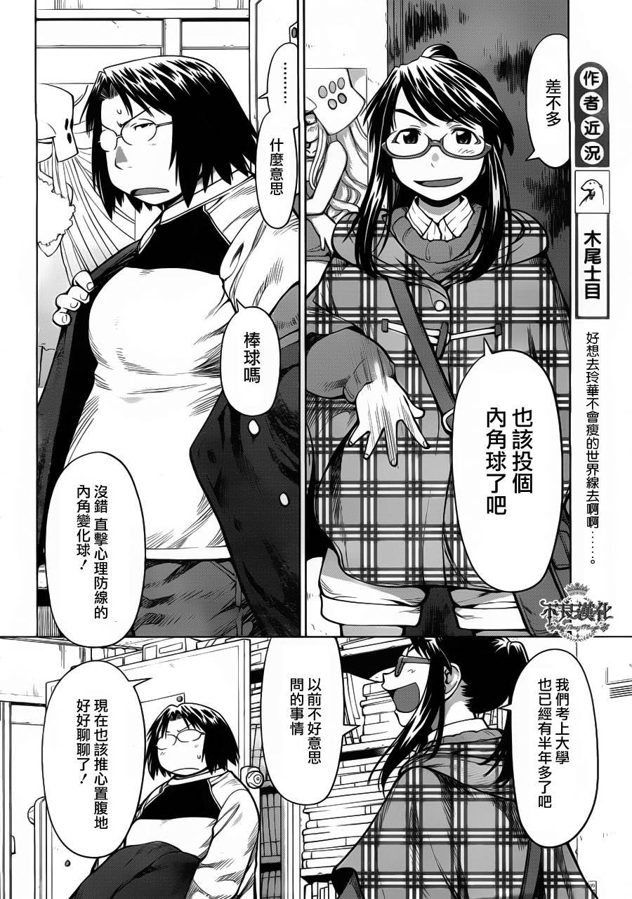 第26话