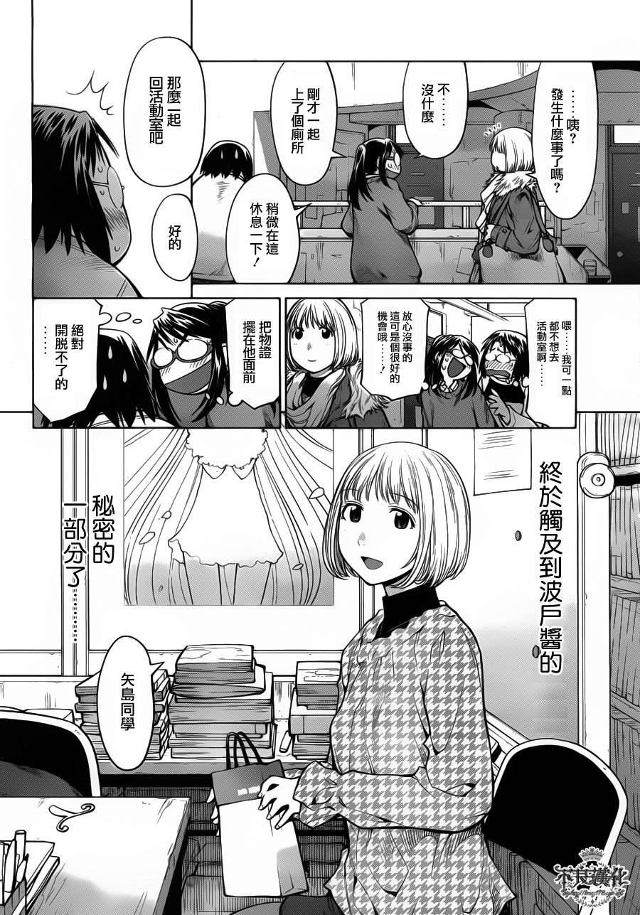 第26话