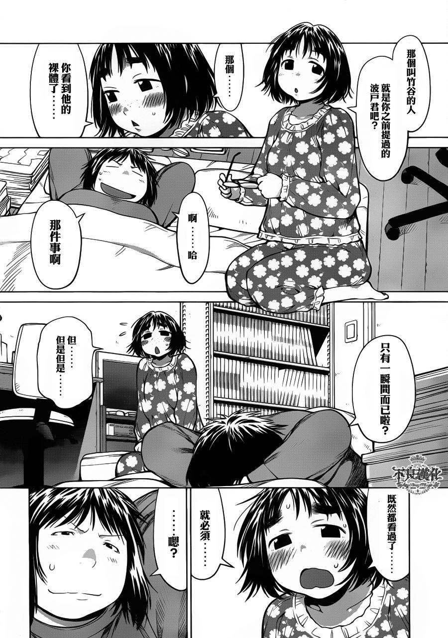 第26话