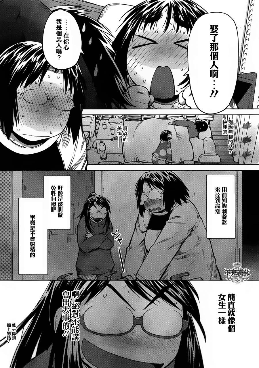 第26话