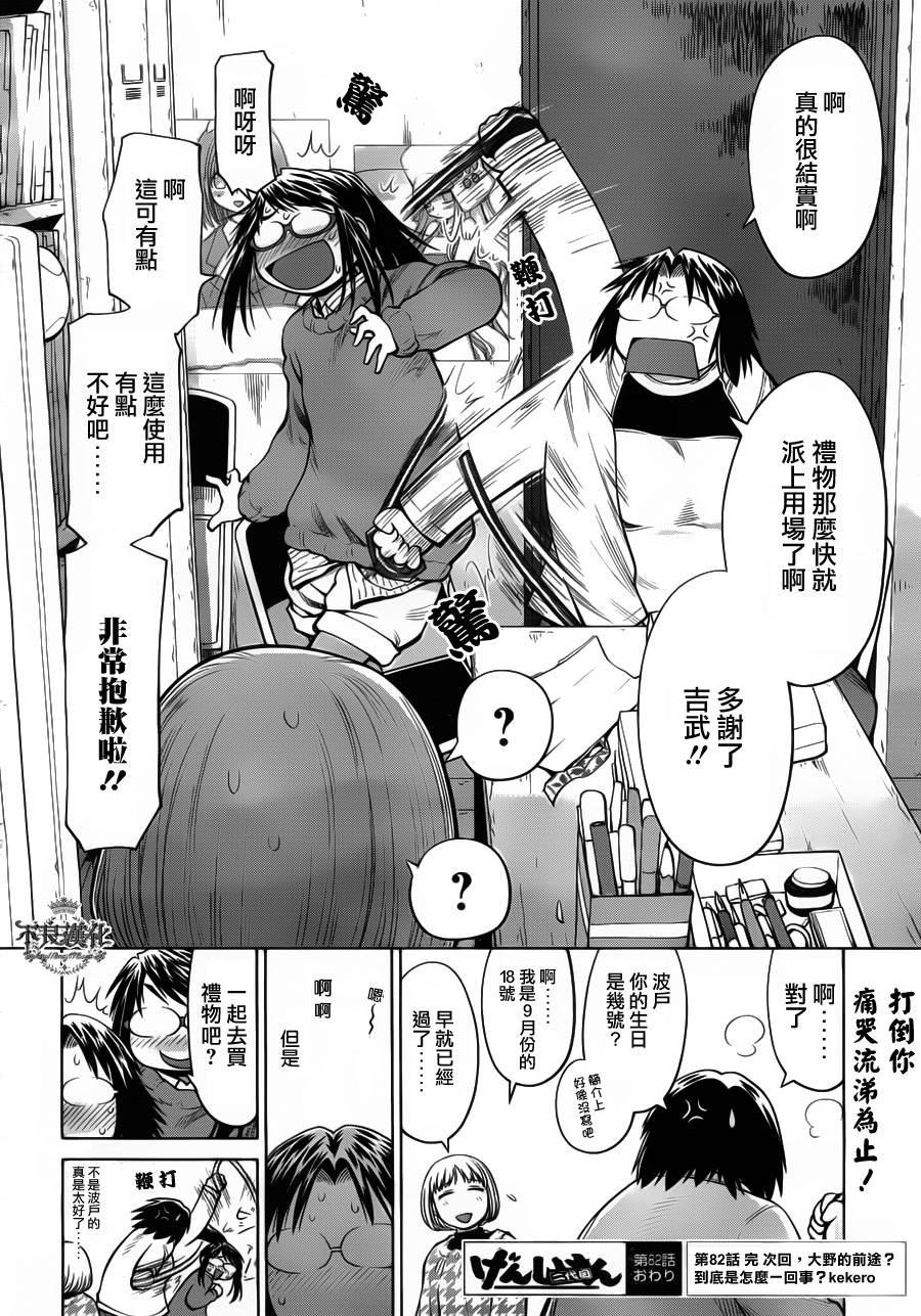 第26话