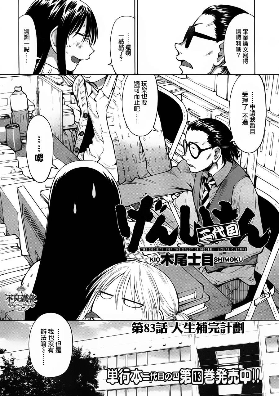 第27话