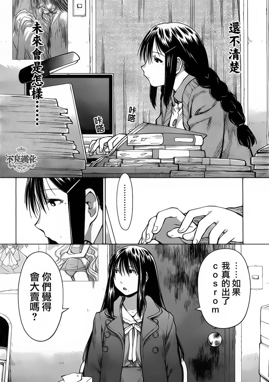 第27话